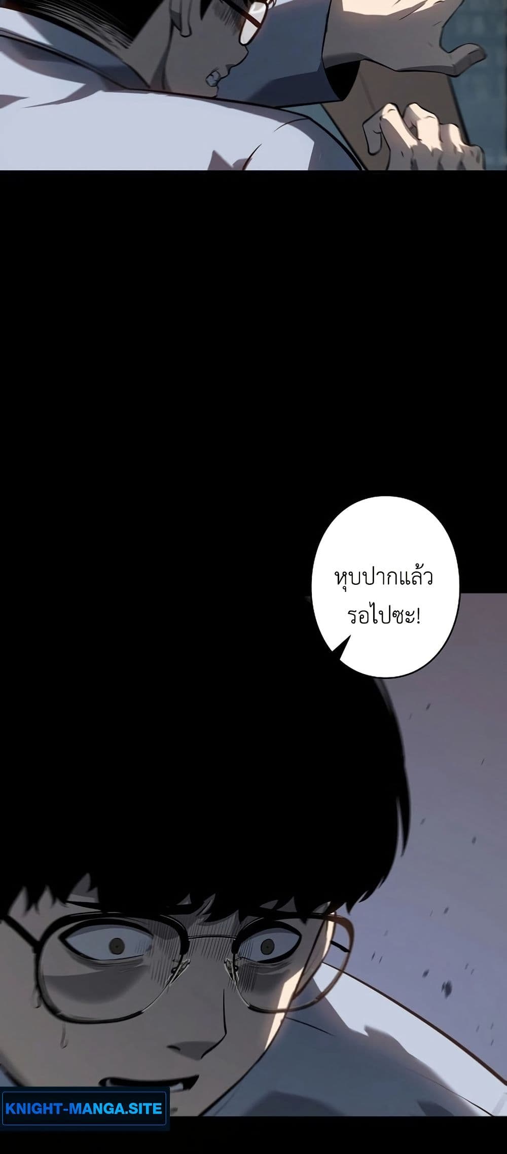 Mad Dog page 12