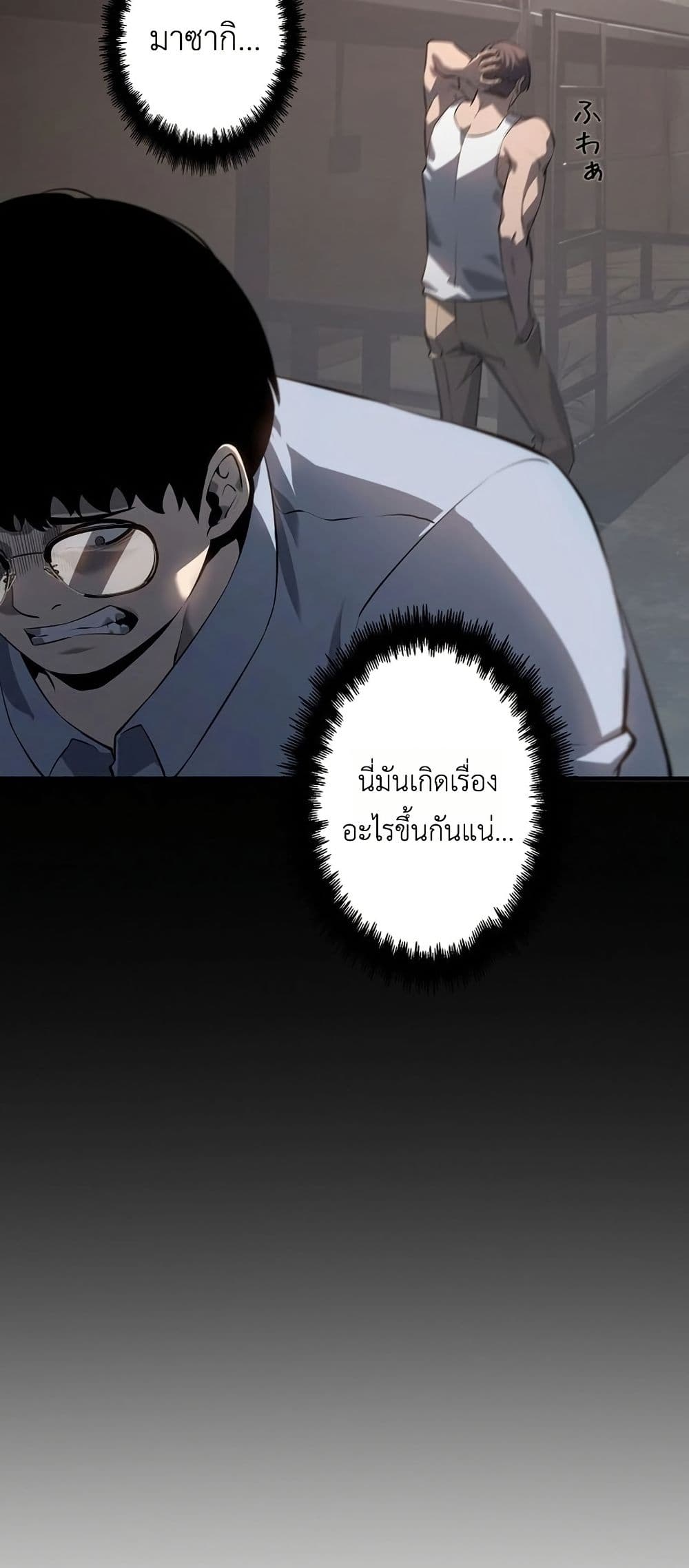 Mad Dog page 15
