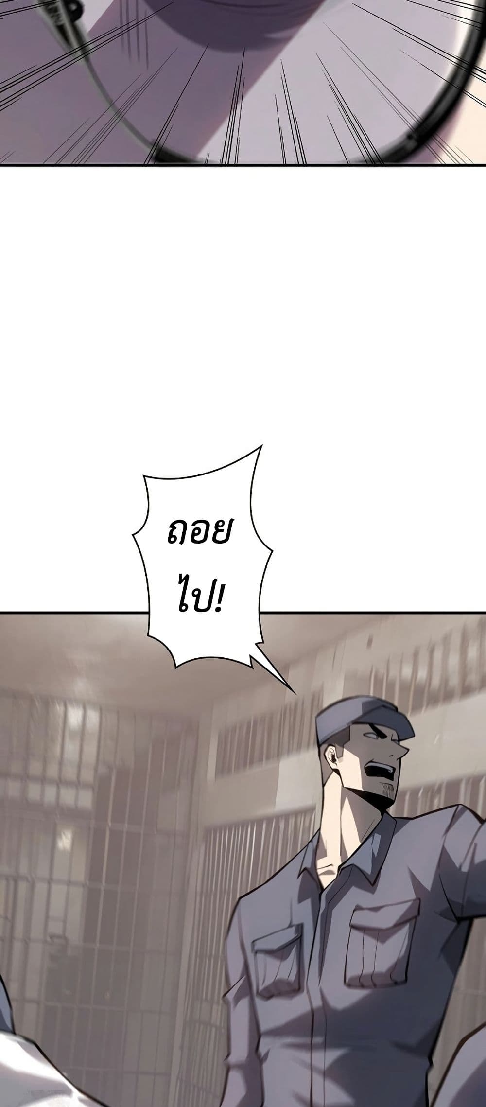 Mad Dog page 19