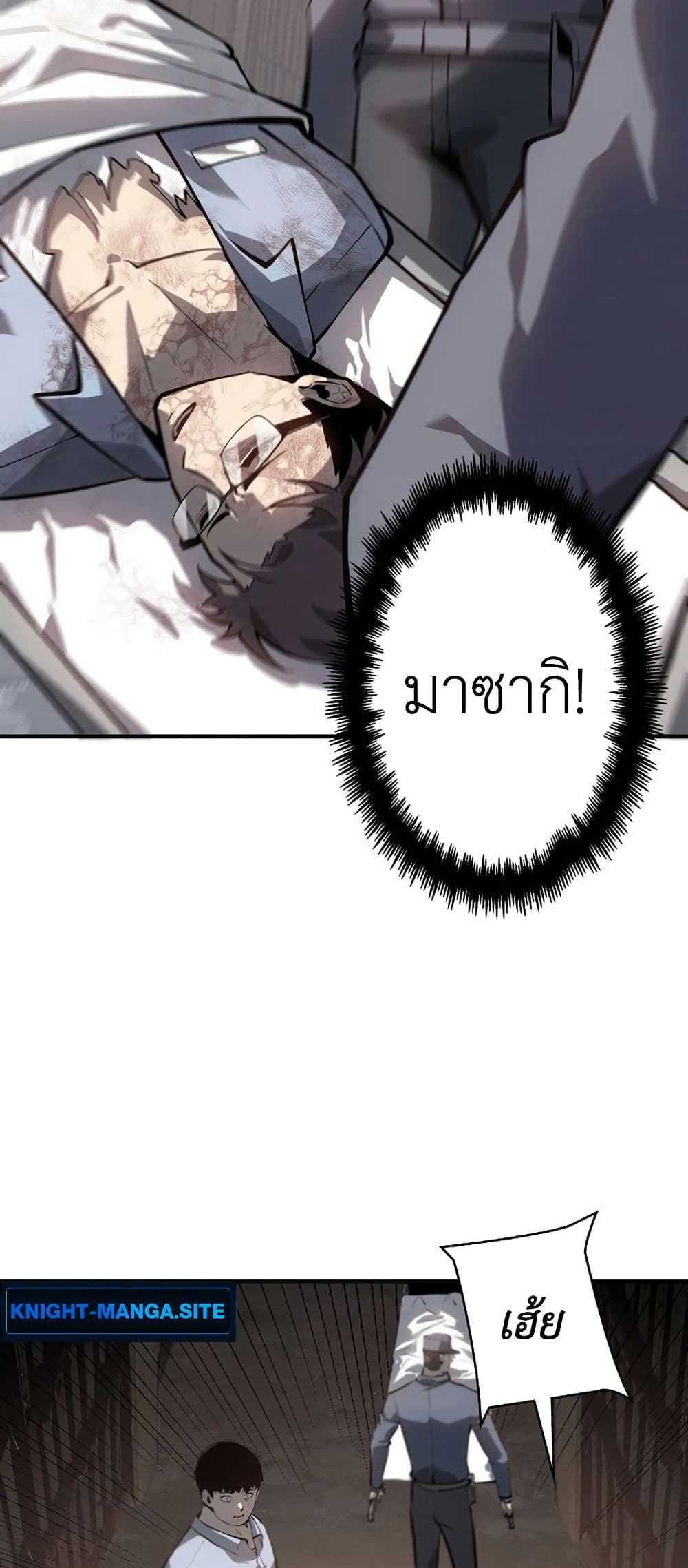 Mad Dog page 20