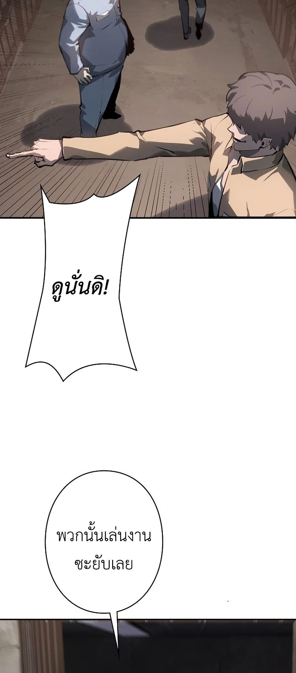 Mad Dog page 21