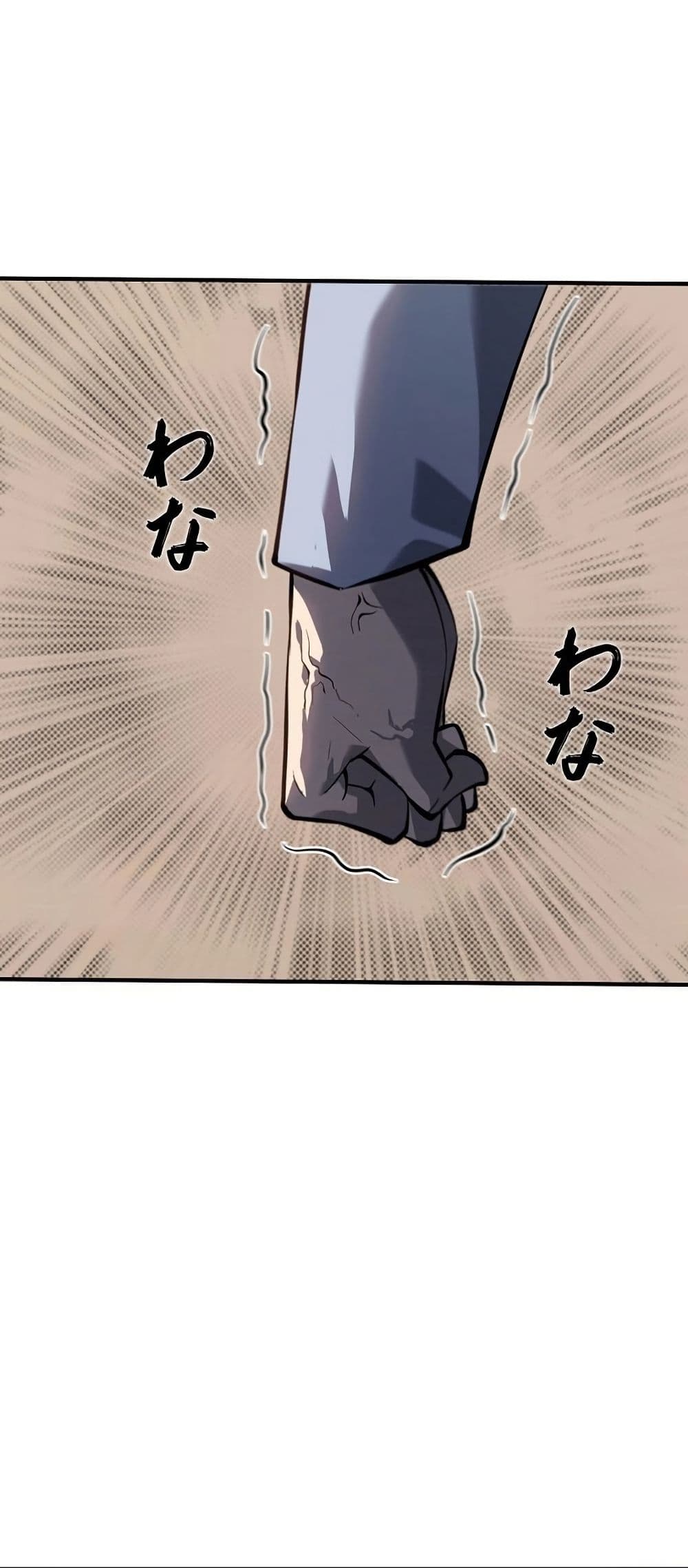 Mad Dog page 24