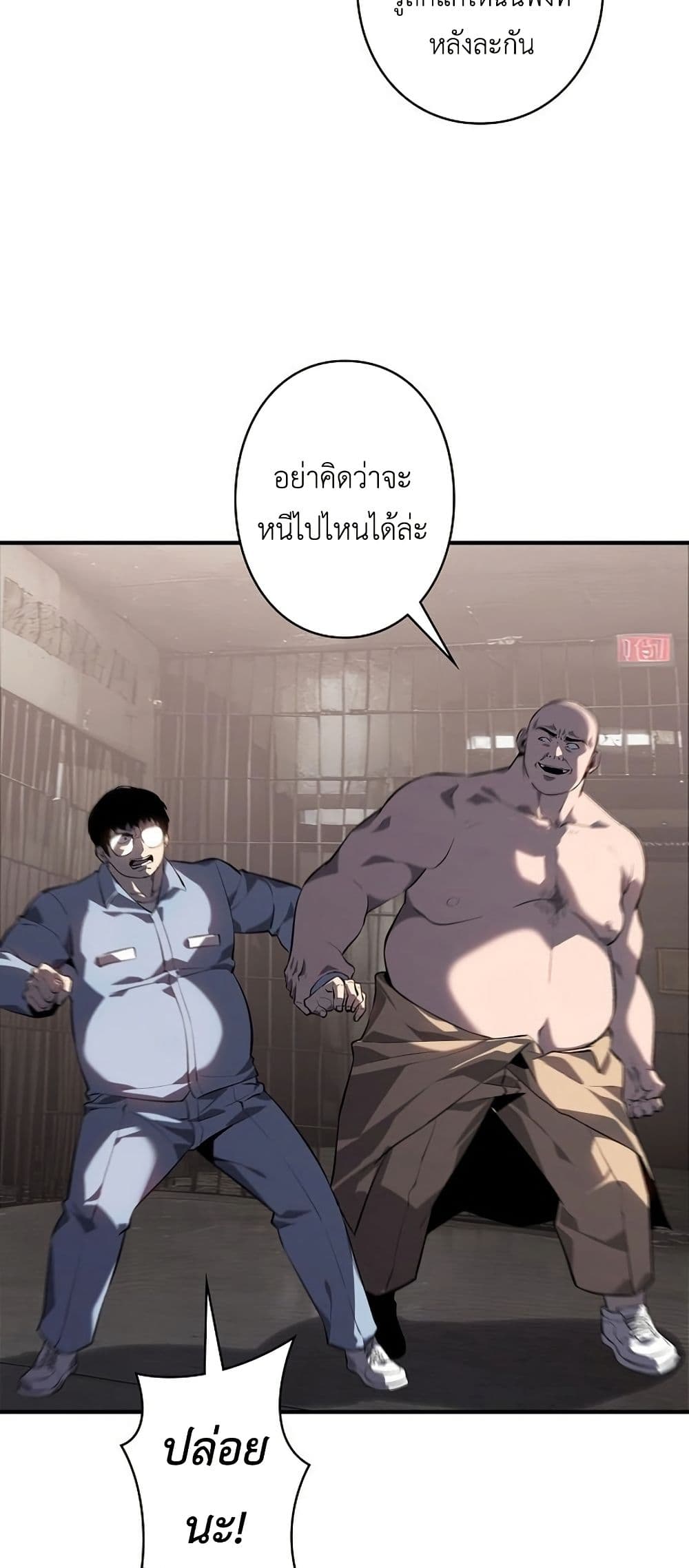 Mad Dog page 29