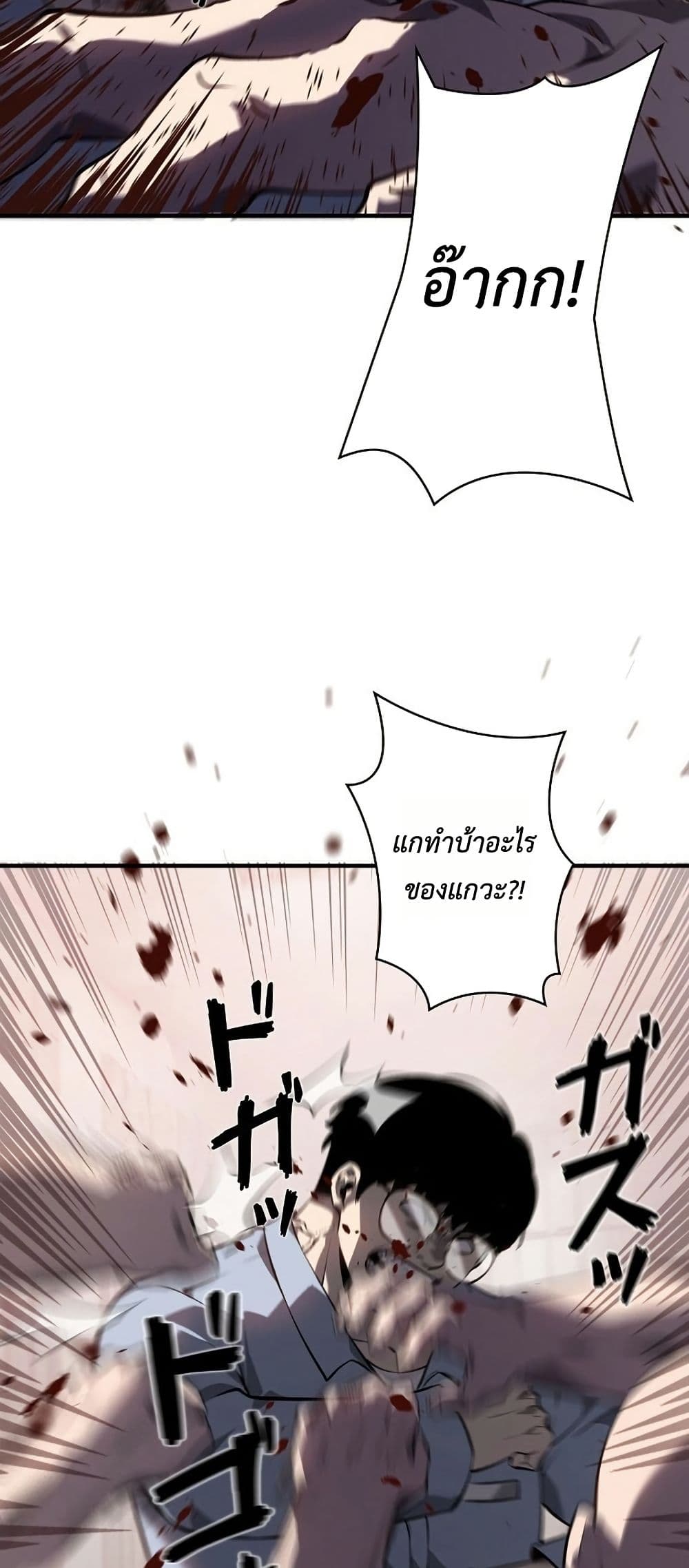 Mad Dog page 31