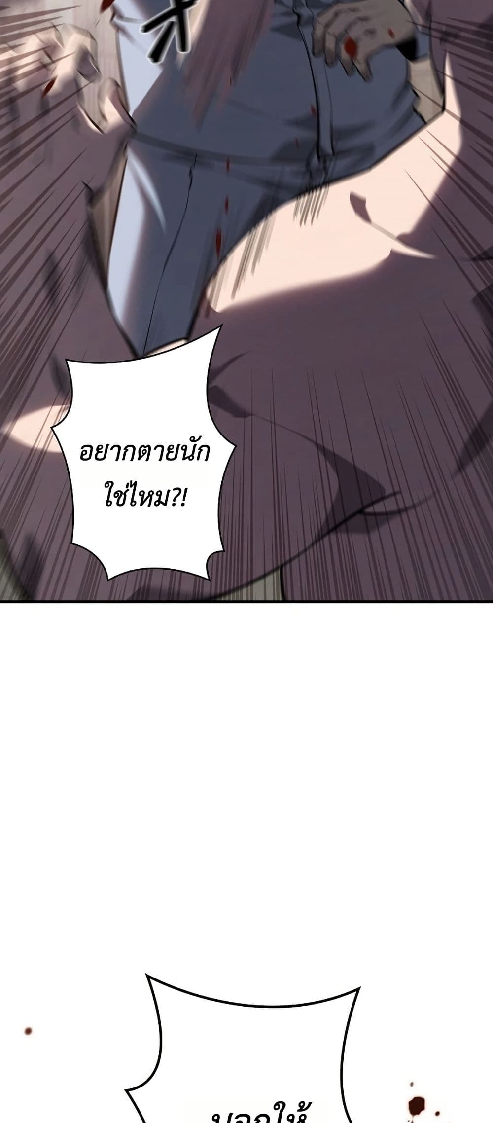 Mad Dog page 32