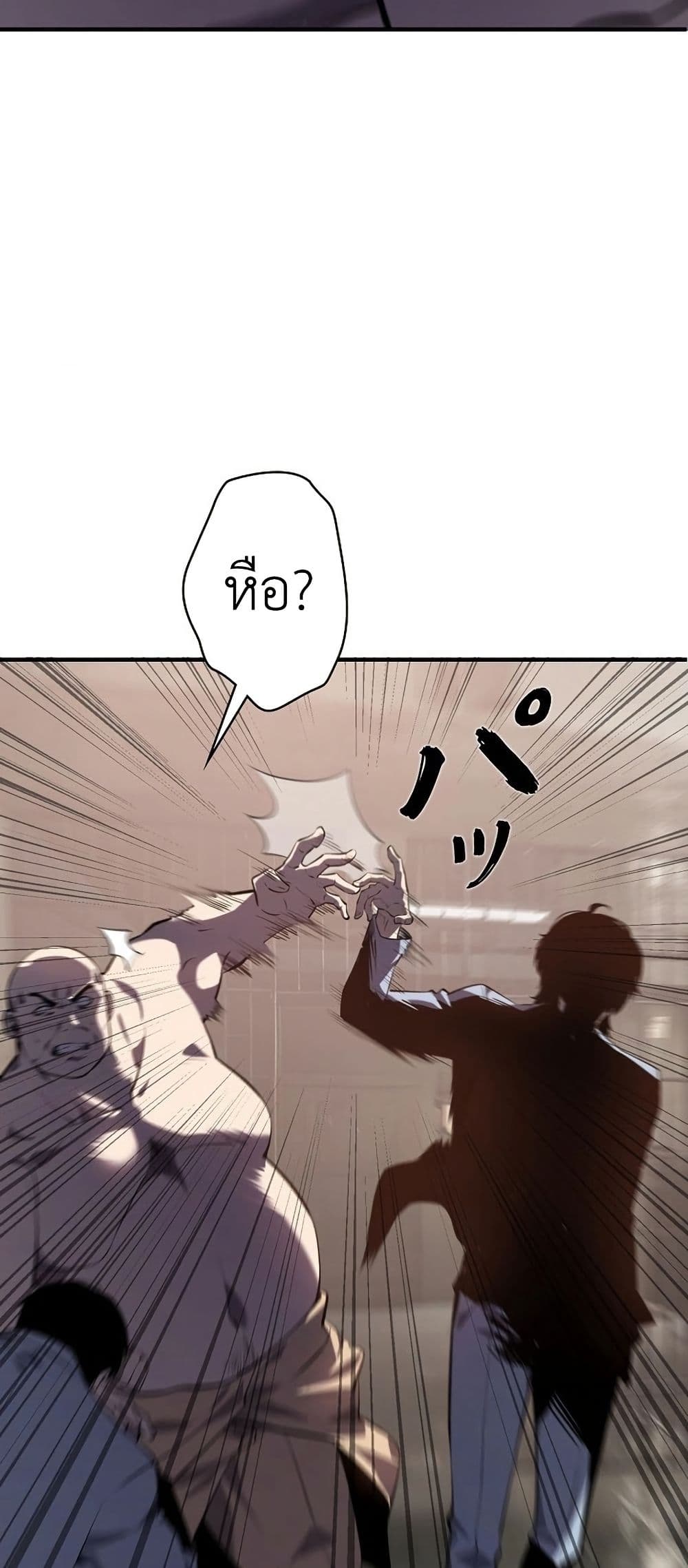 Mad Dog page 36