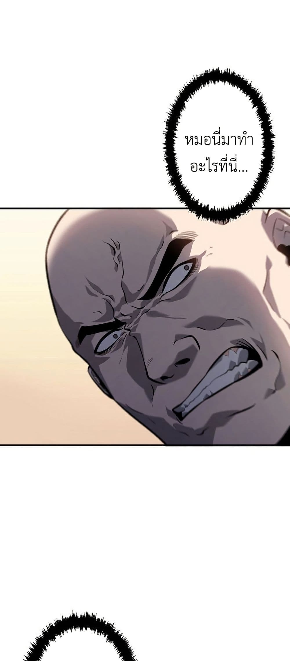 Mad Dog page 40