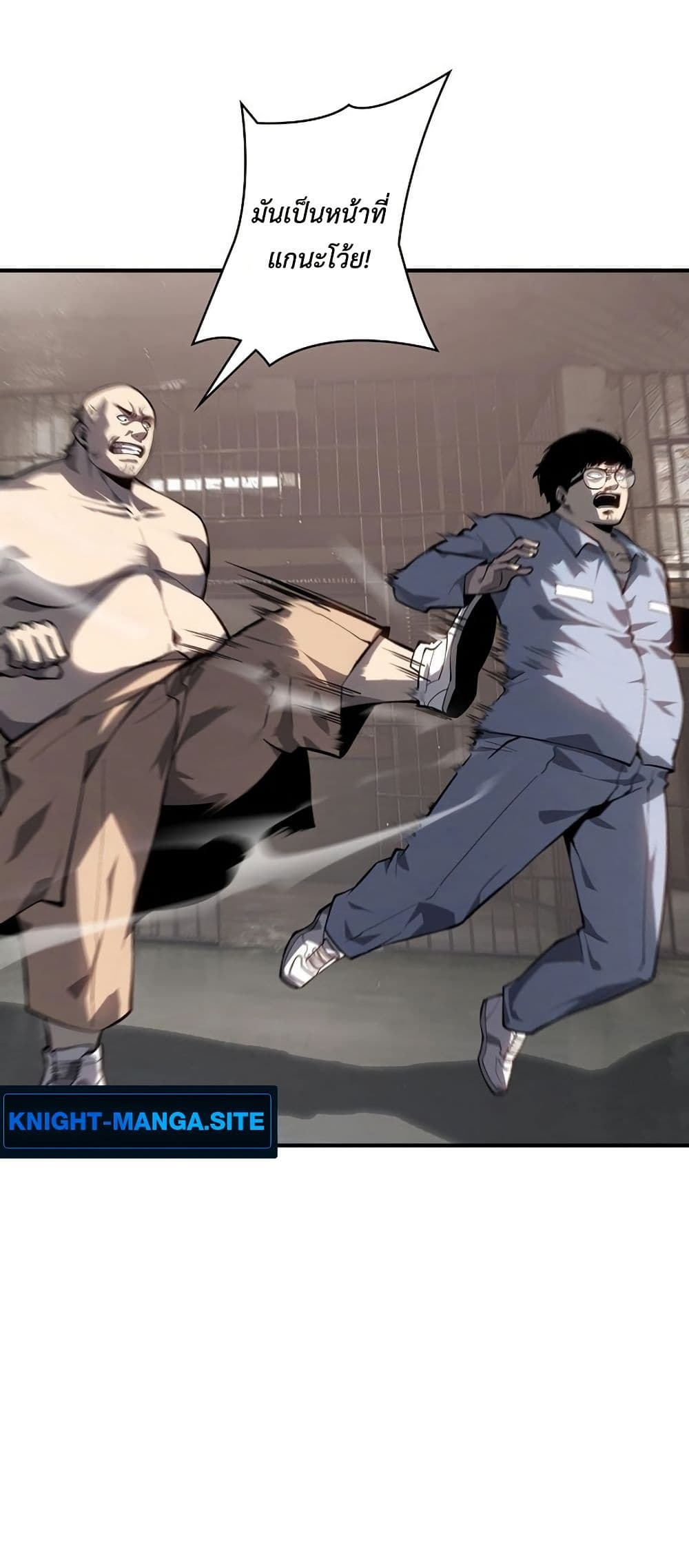 Mad Dog page 44