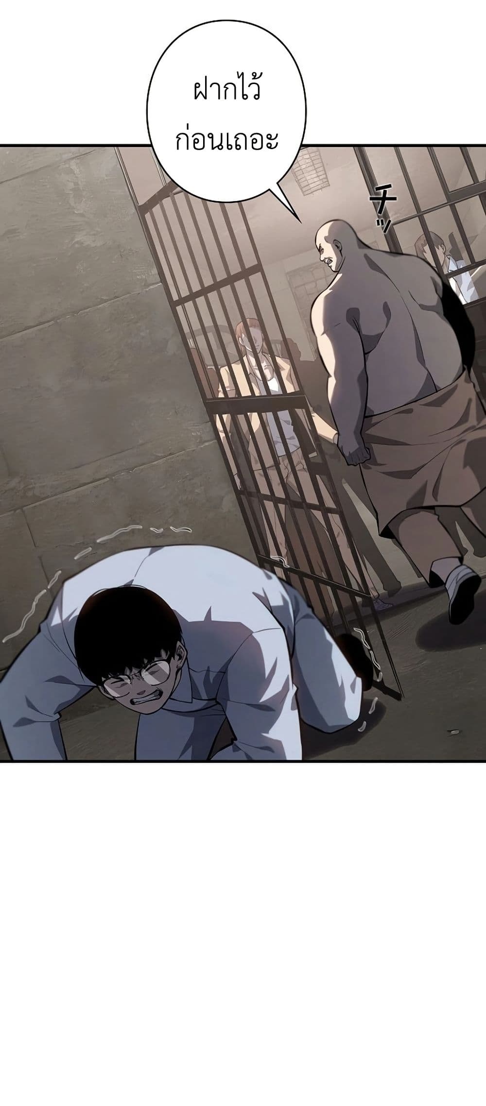 Mad Dog page 45