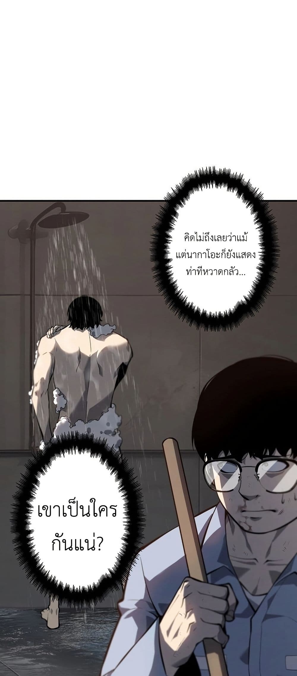 Mad Dog page 48