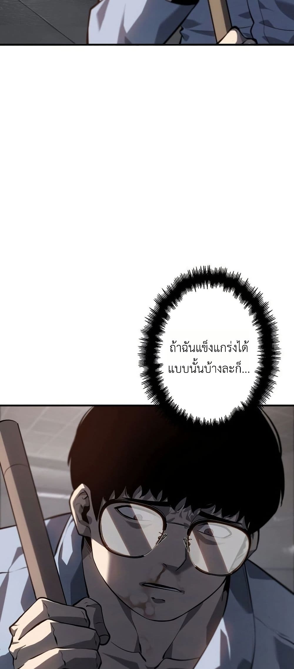 Mad Dog page 49