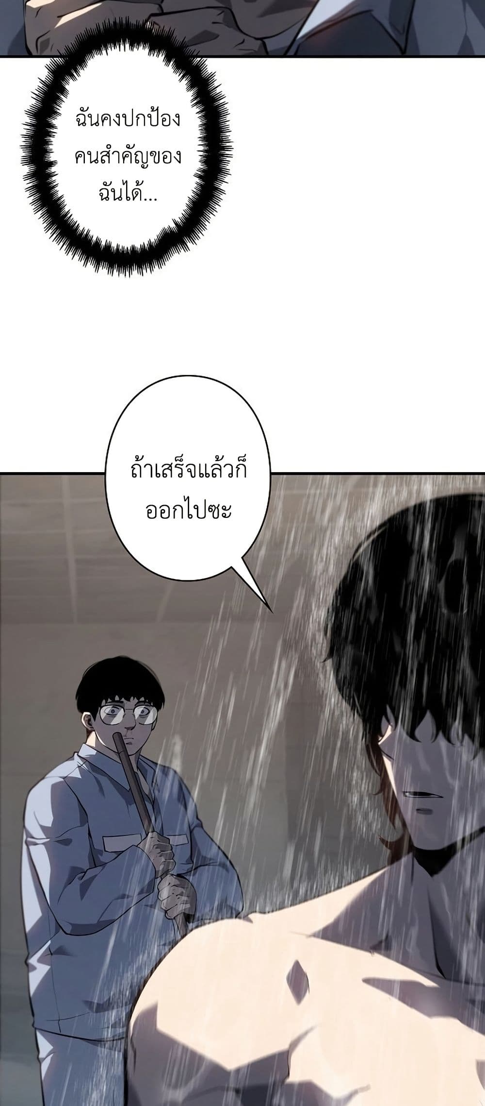 Mad Dog page 50