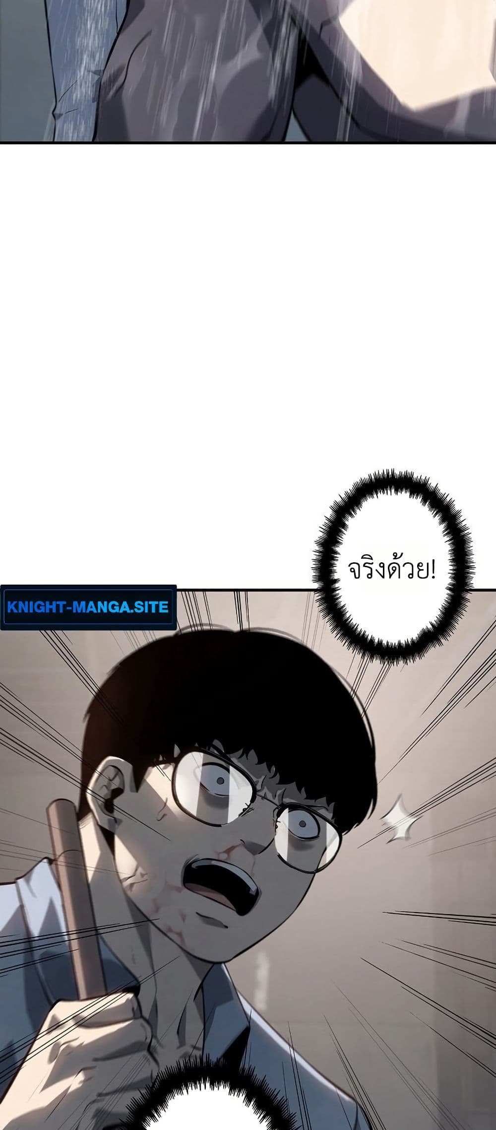Mad Dog page 51
