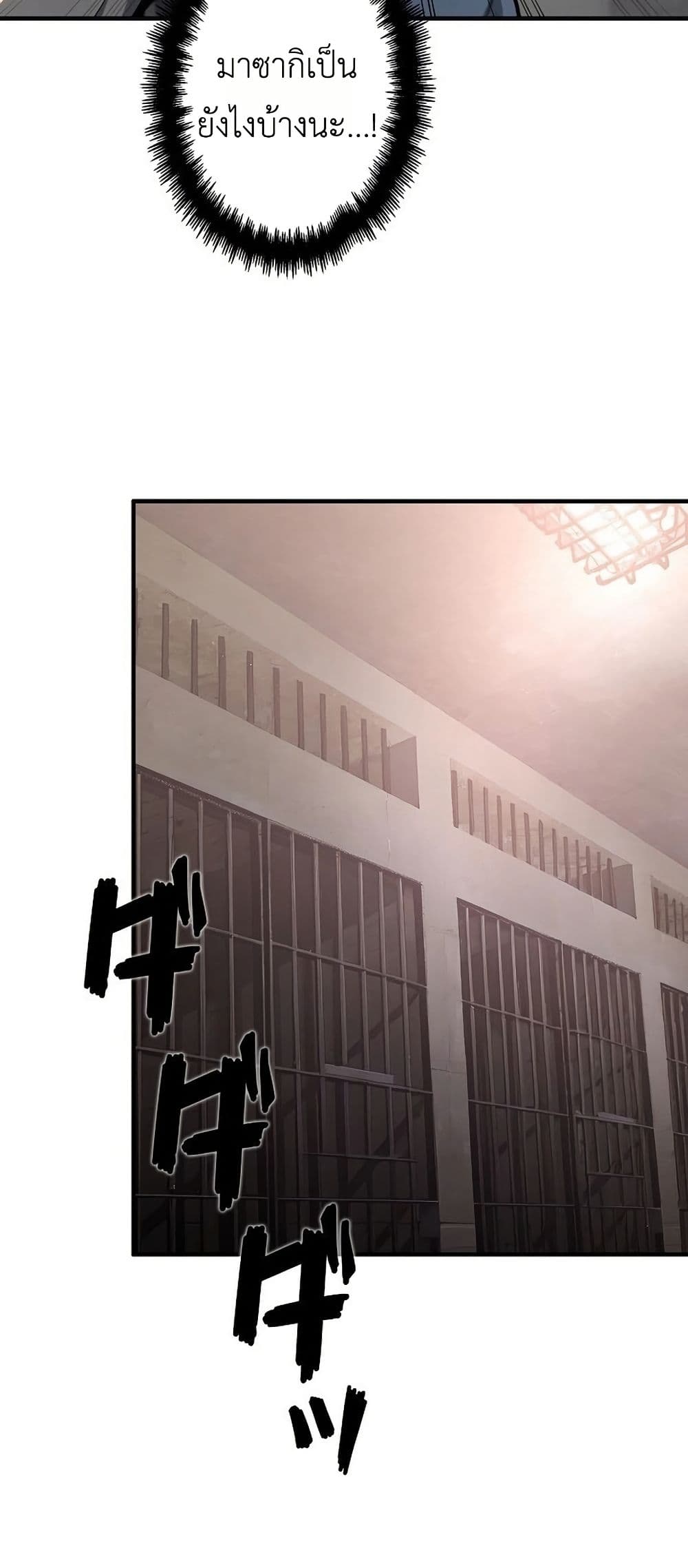 Mad Dog page 52