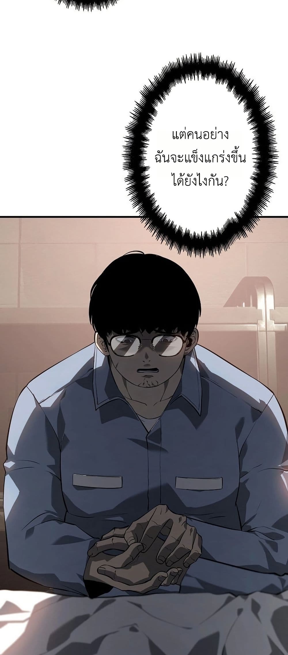 Mad Dog page 55