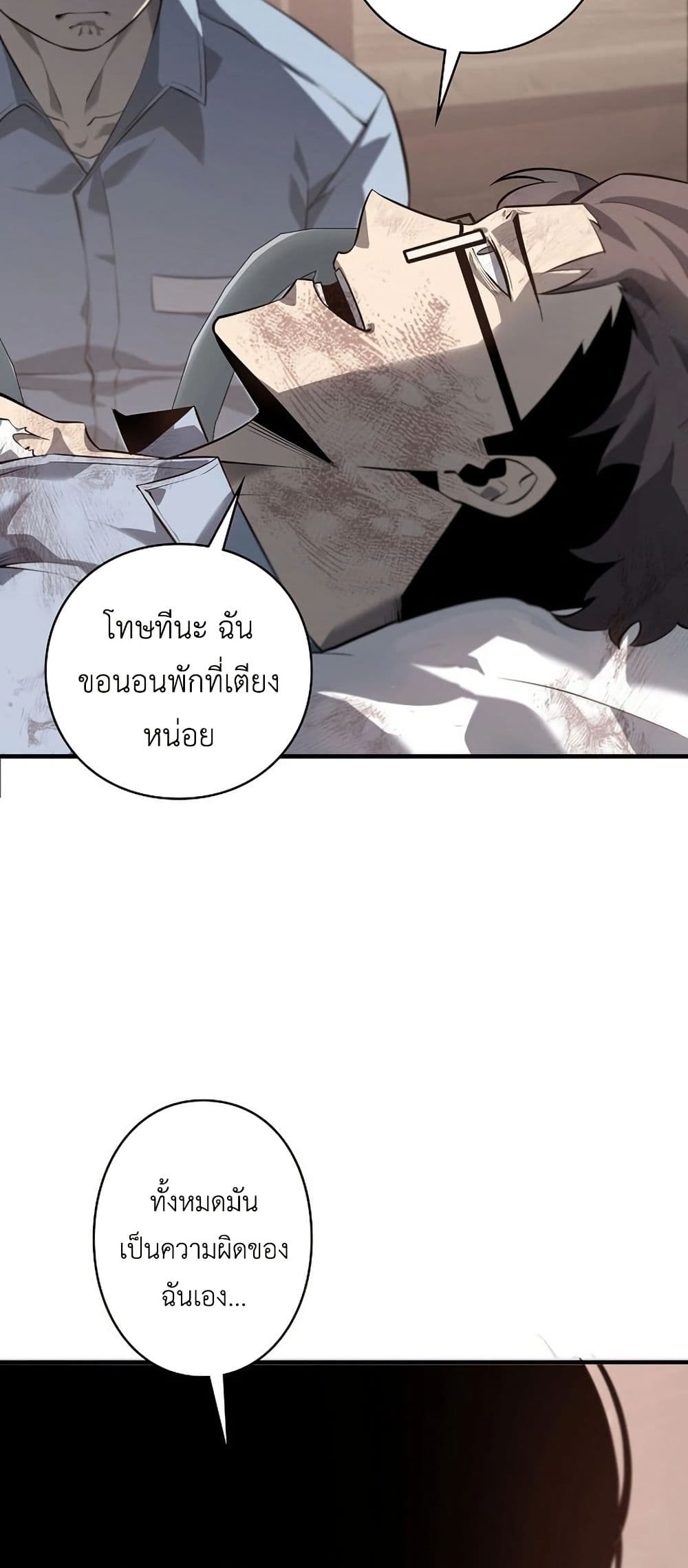 Mad Dog page 58