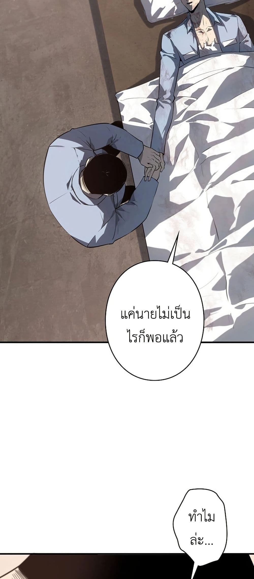 Mad Dog page 60