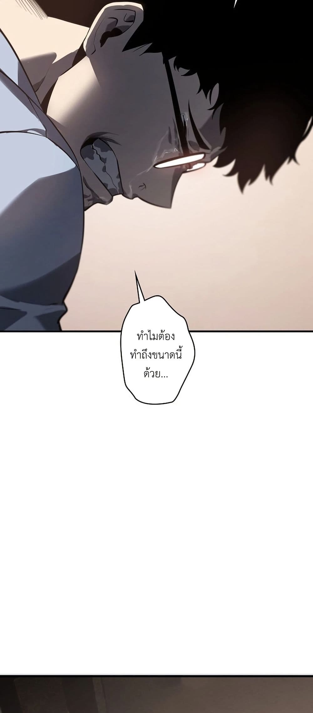Mad Dog page 61