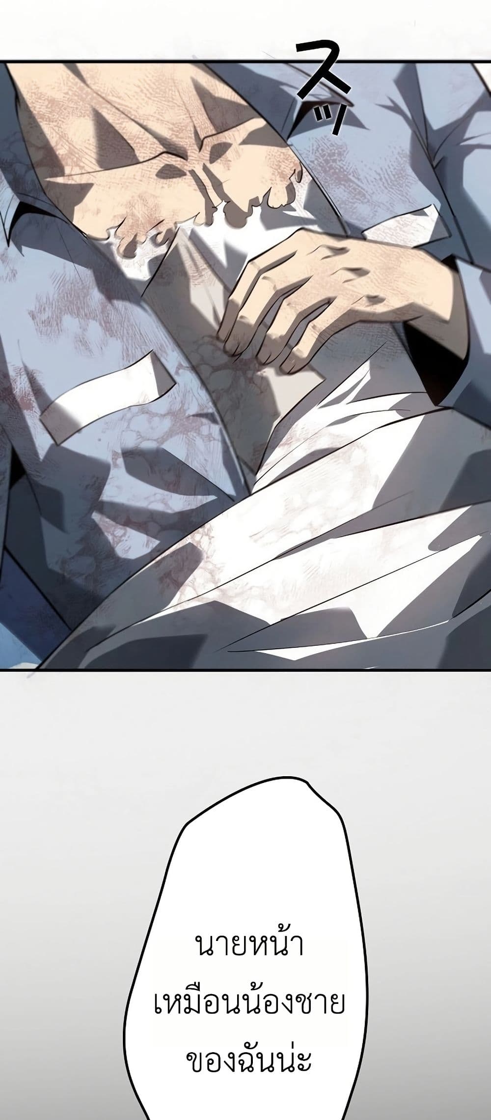 Mad Dog page 63