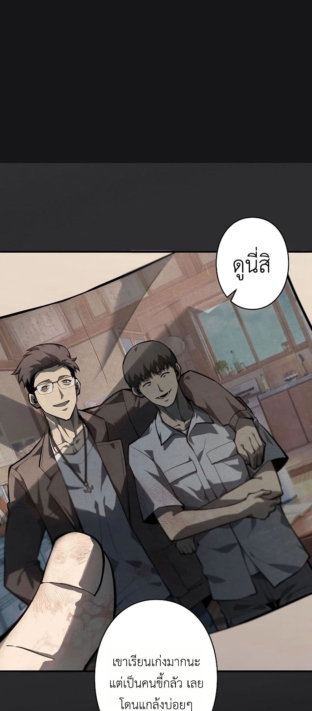 Mad Dog page 65
