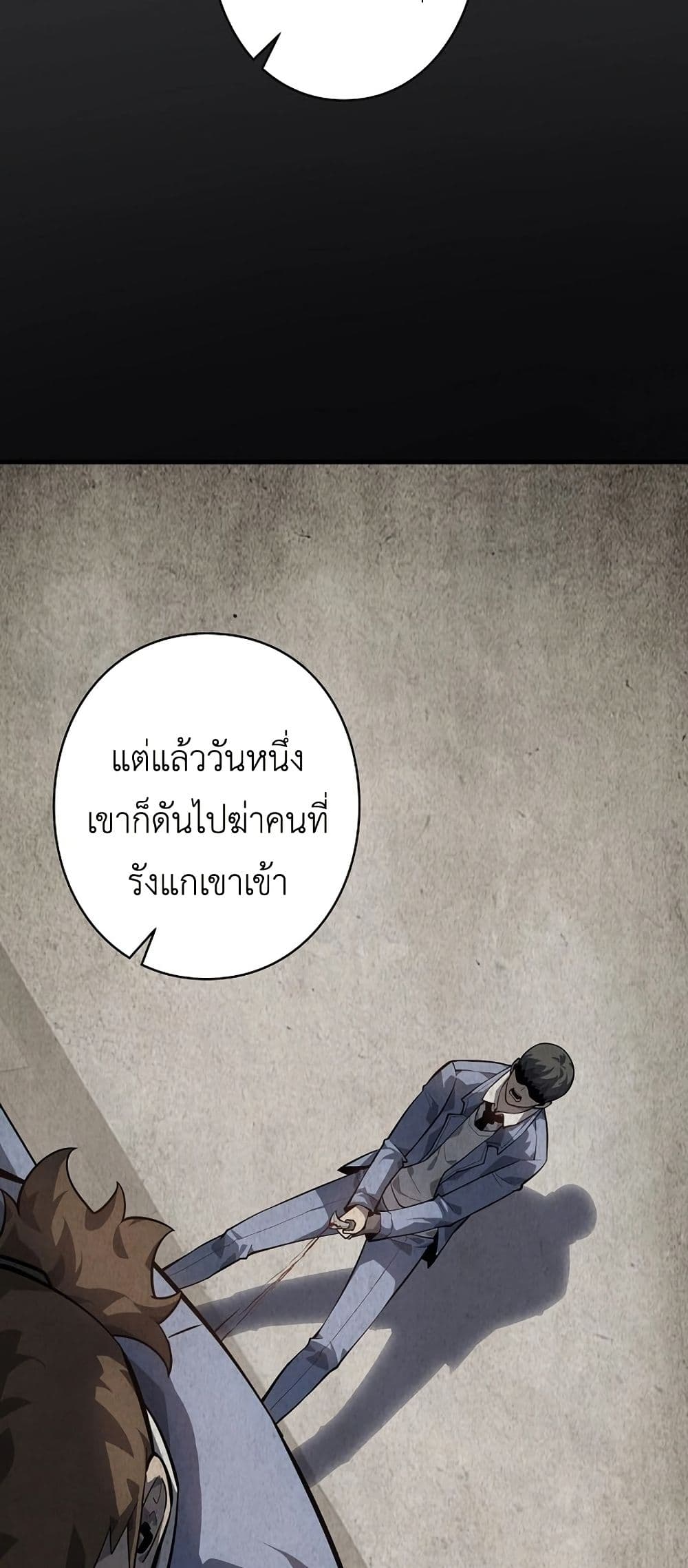 Mad Dog page 66