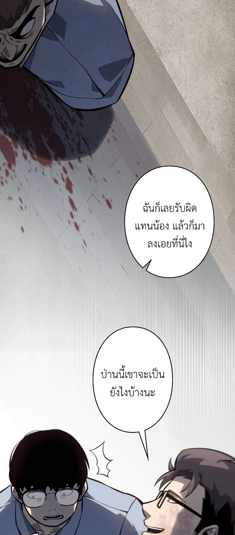 Mad Dog page 67