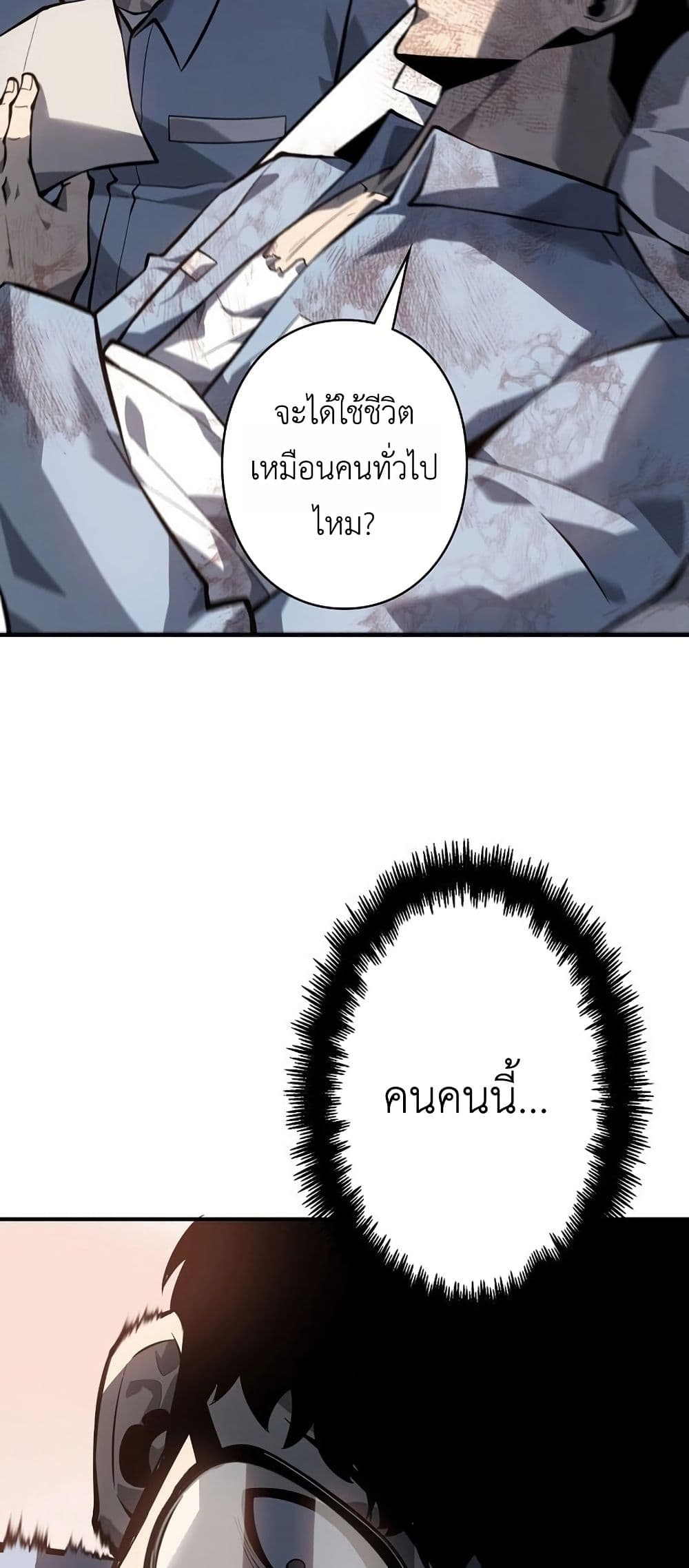 Mad Dog page 68