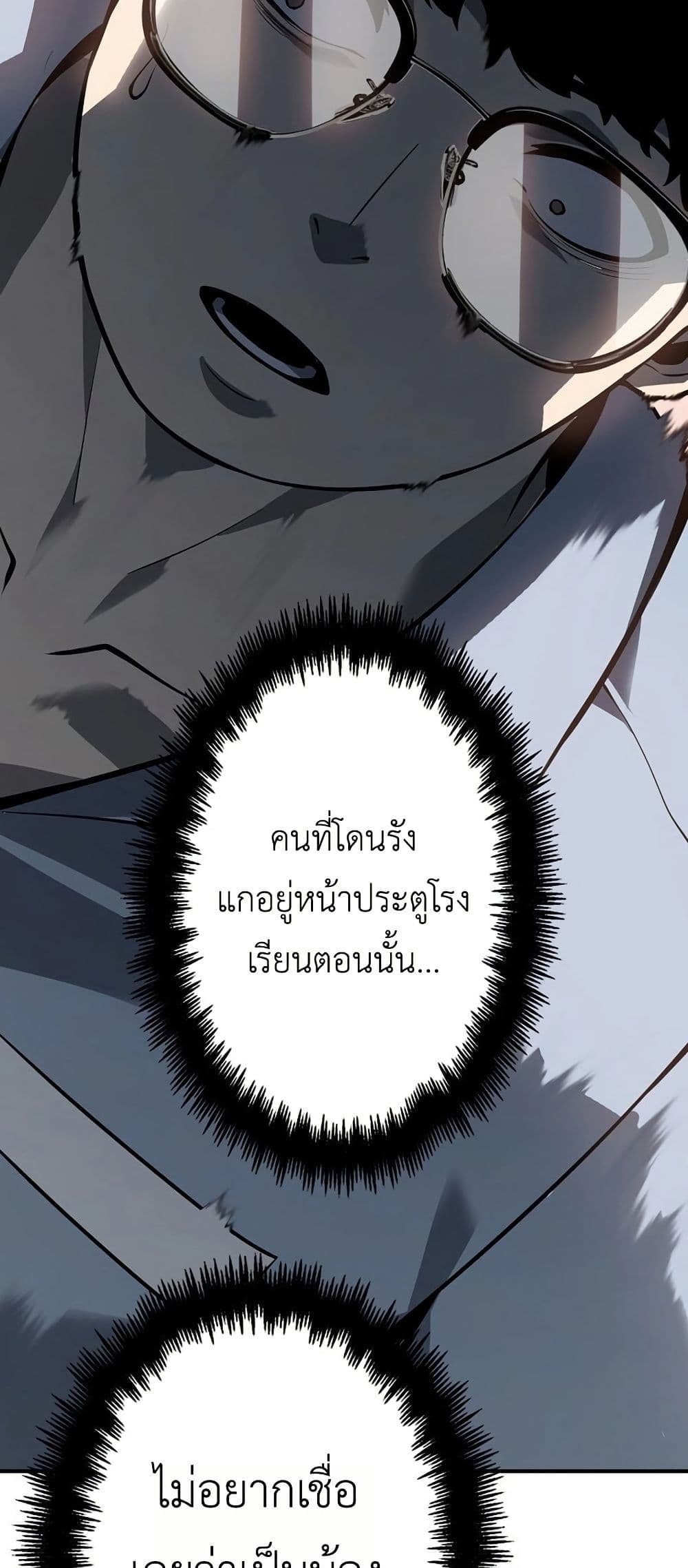 Mad Dog page 69