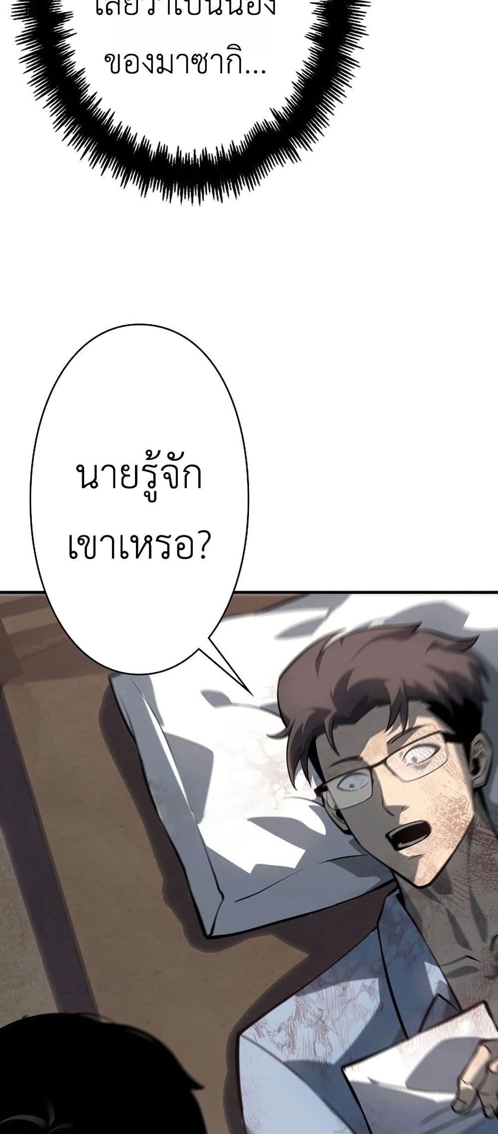 Mad Dog page 70