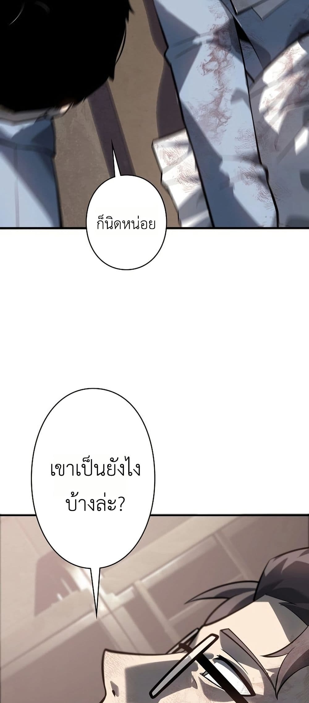 Mad Dog page 71