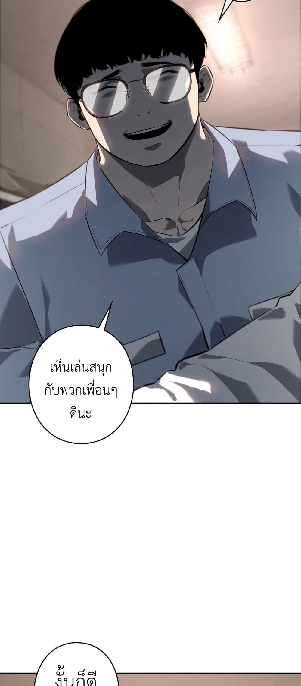 Mad Dog page 73