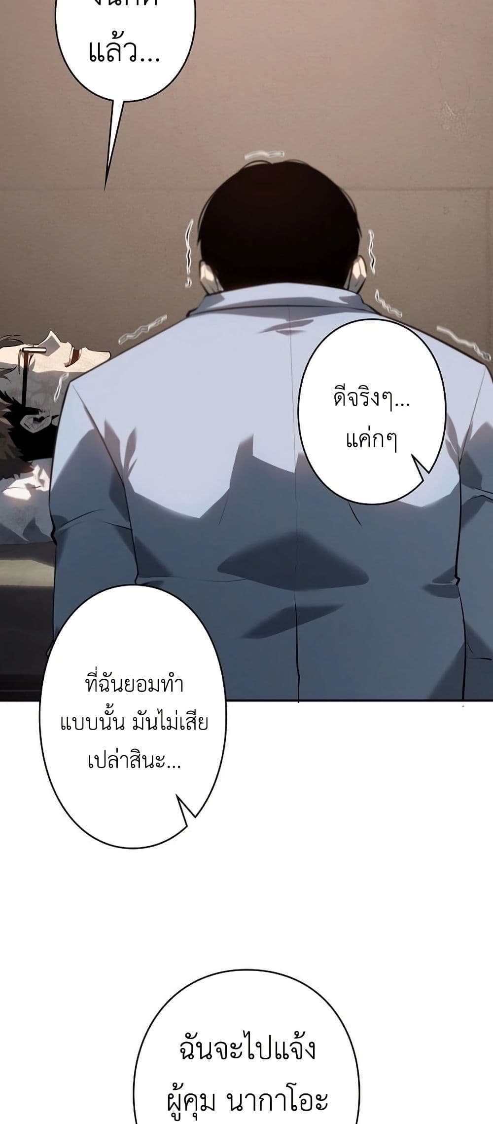 Mad Dog page 74