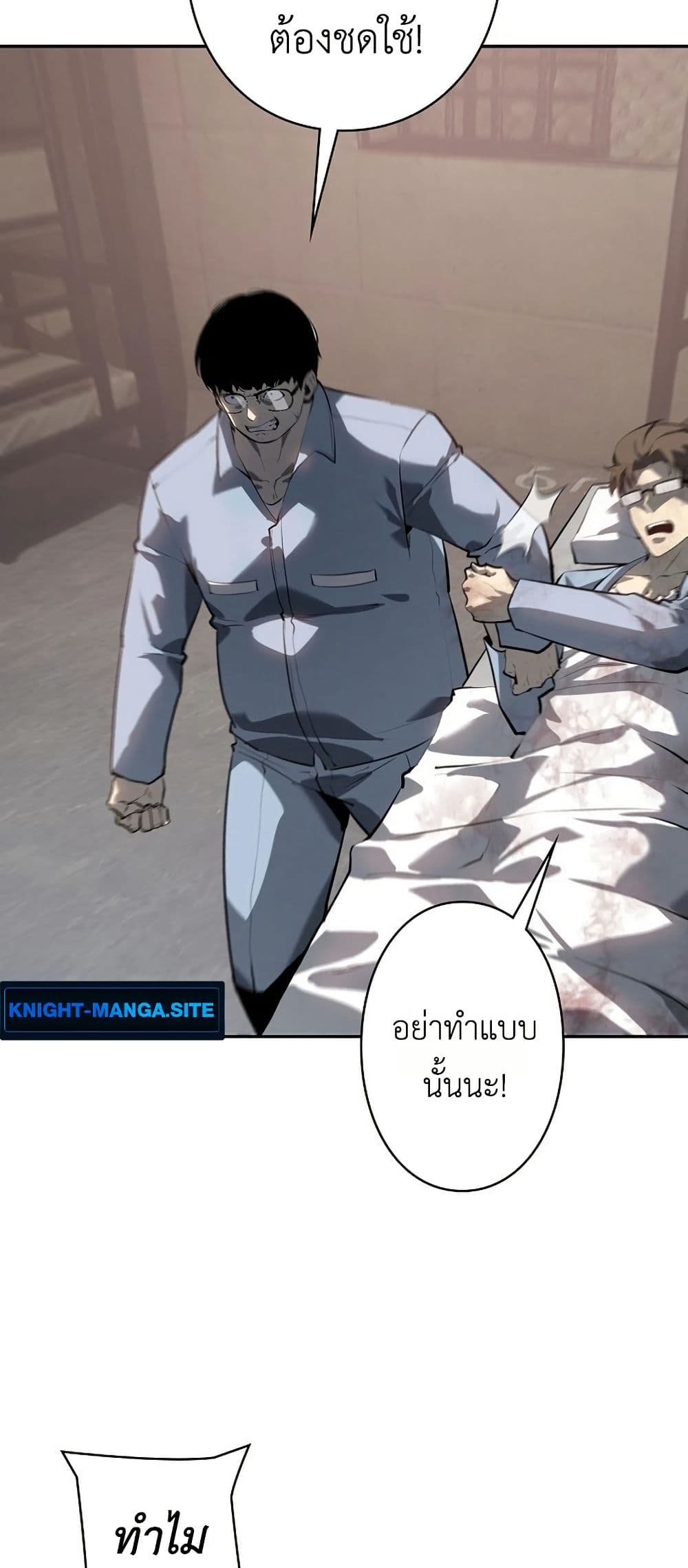 Mad Dog page 75