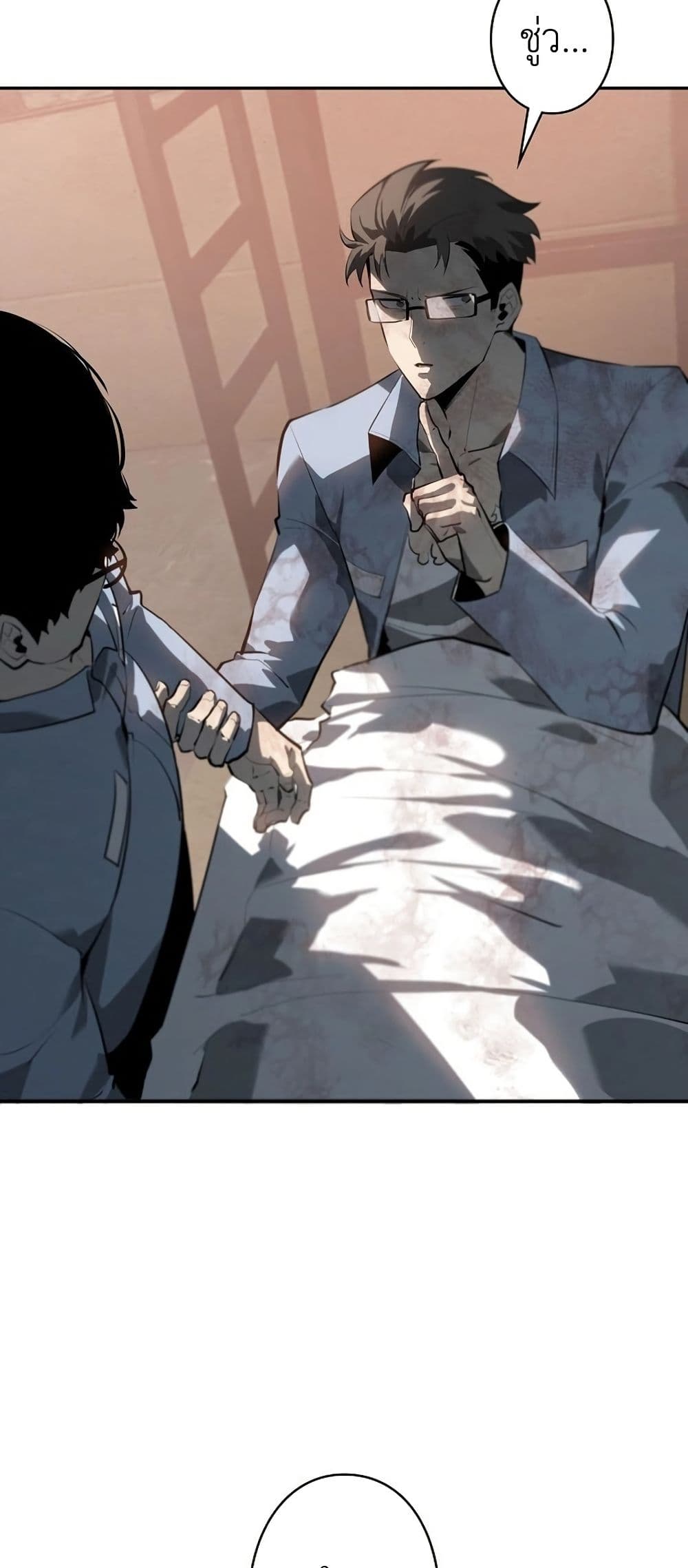 Mad Dog page 77
