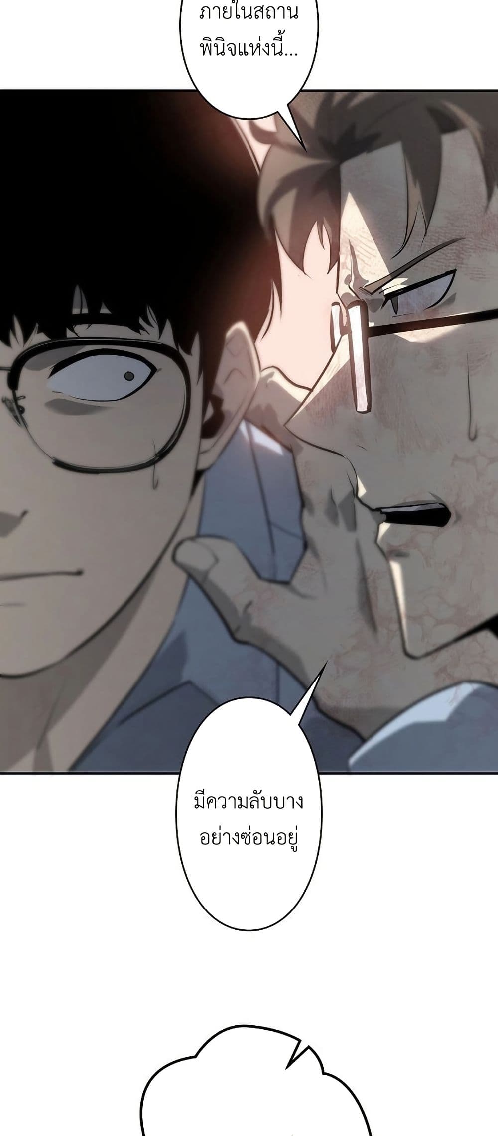 Mad Dog page 78