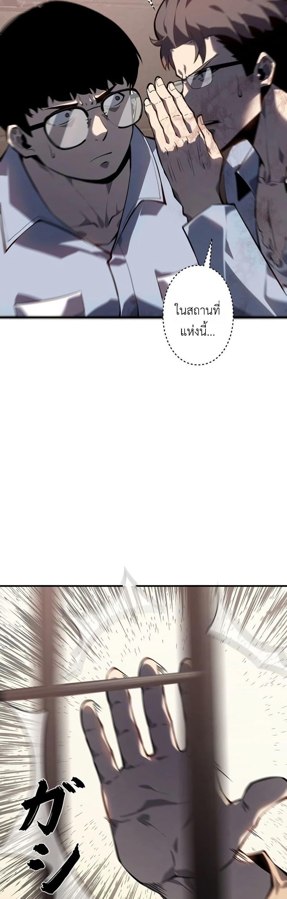 Mad Dog page 2