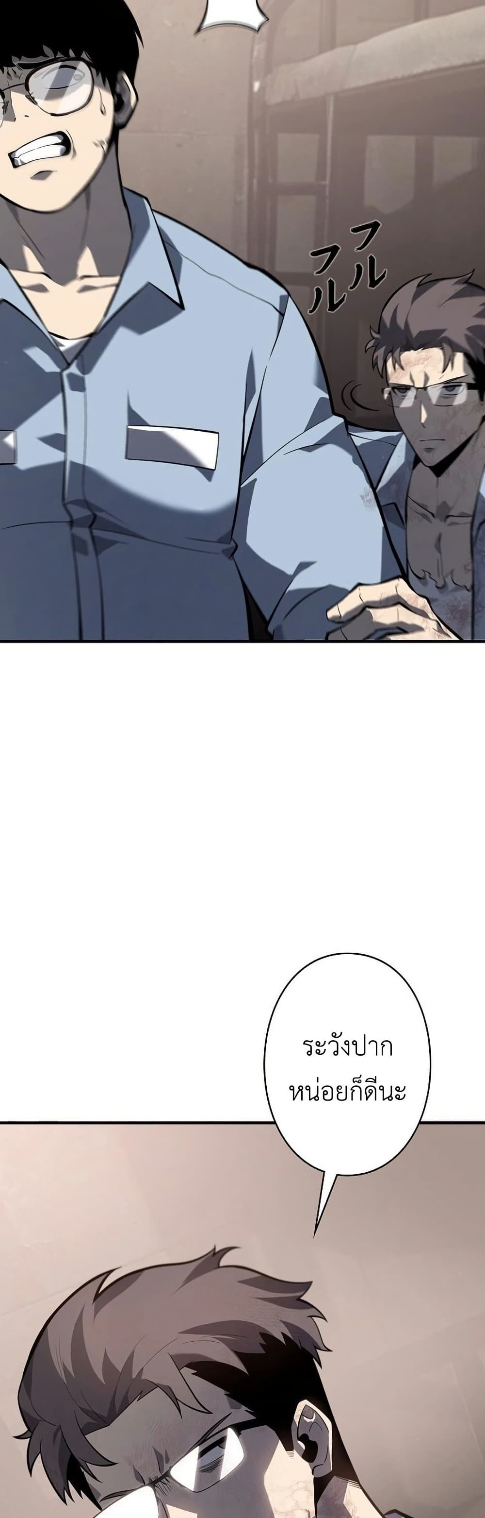 Mad Dog page 6