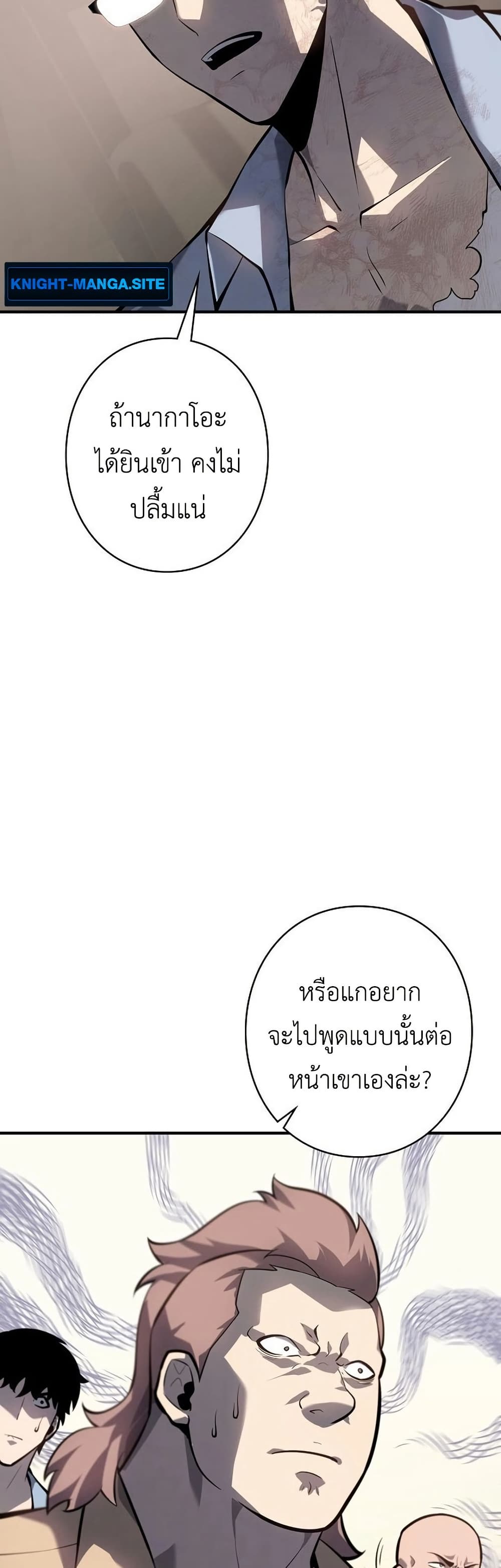 Mad Dog page 7