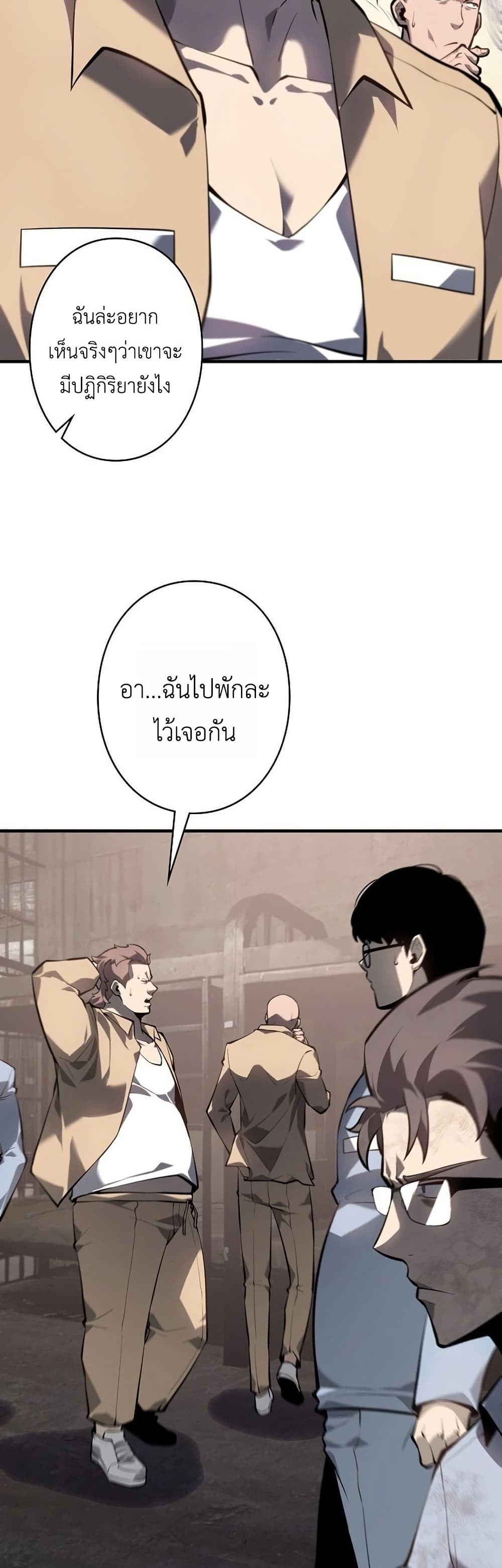Mad Dog page 8
