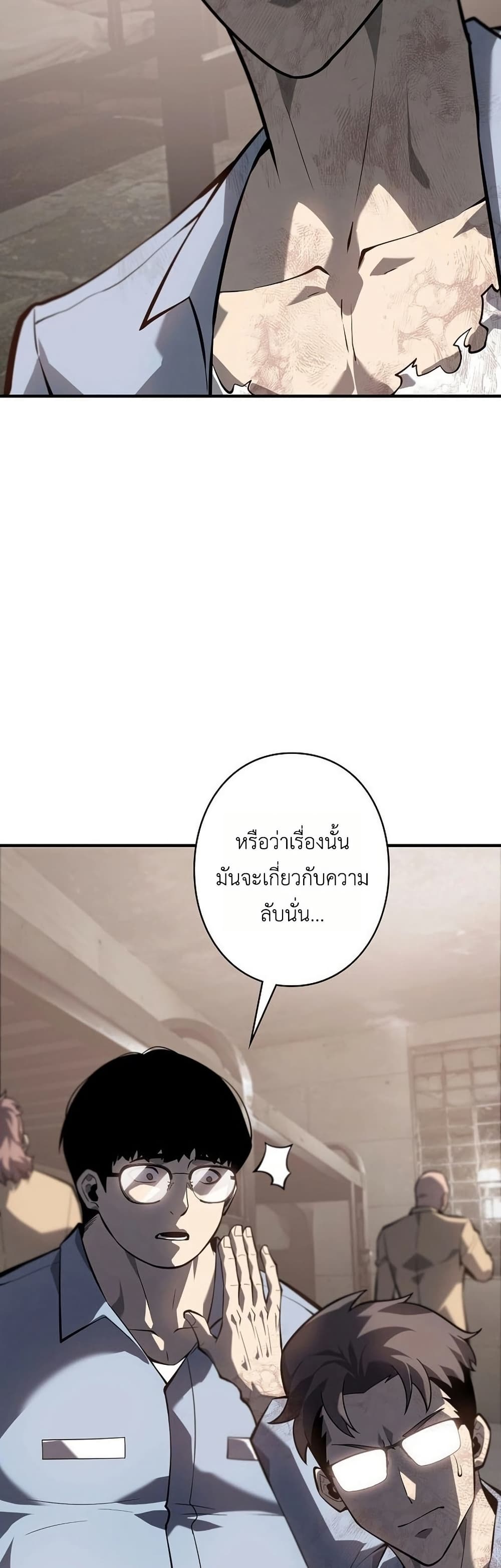 Mad Dog page 11