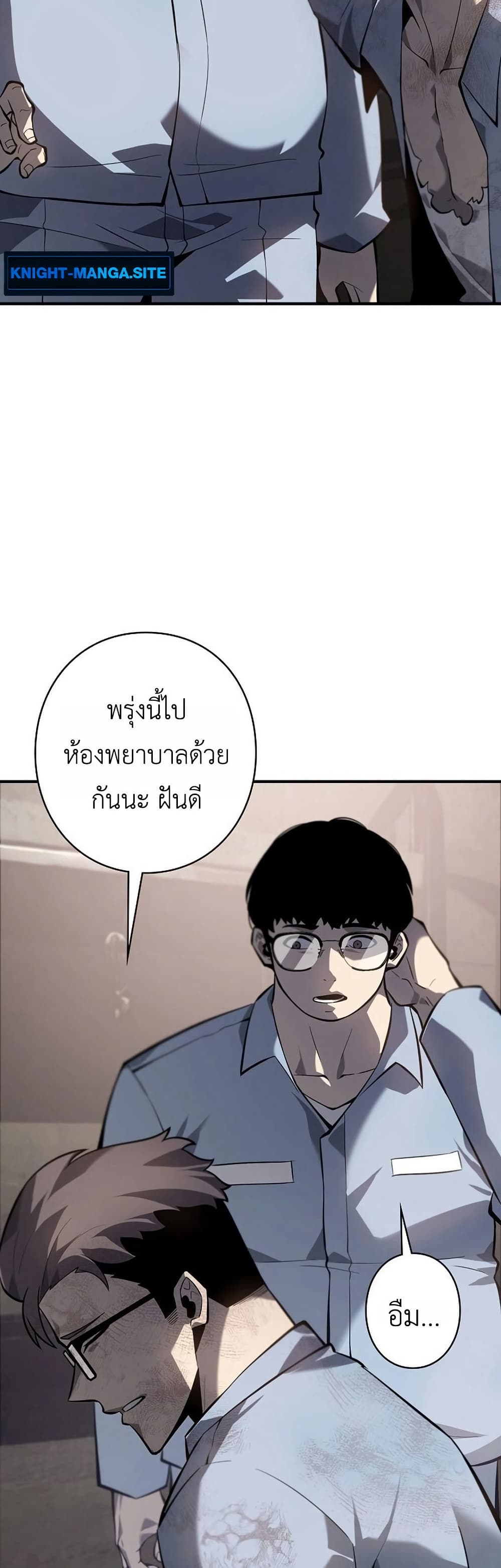 Mad Dog page 12