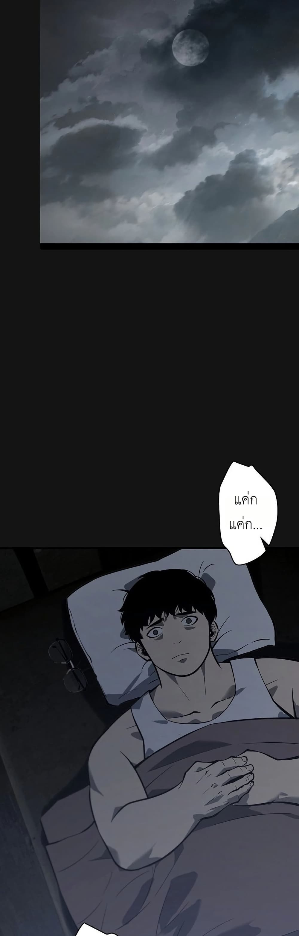 Mad Dog page 15