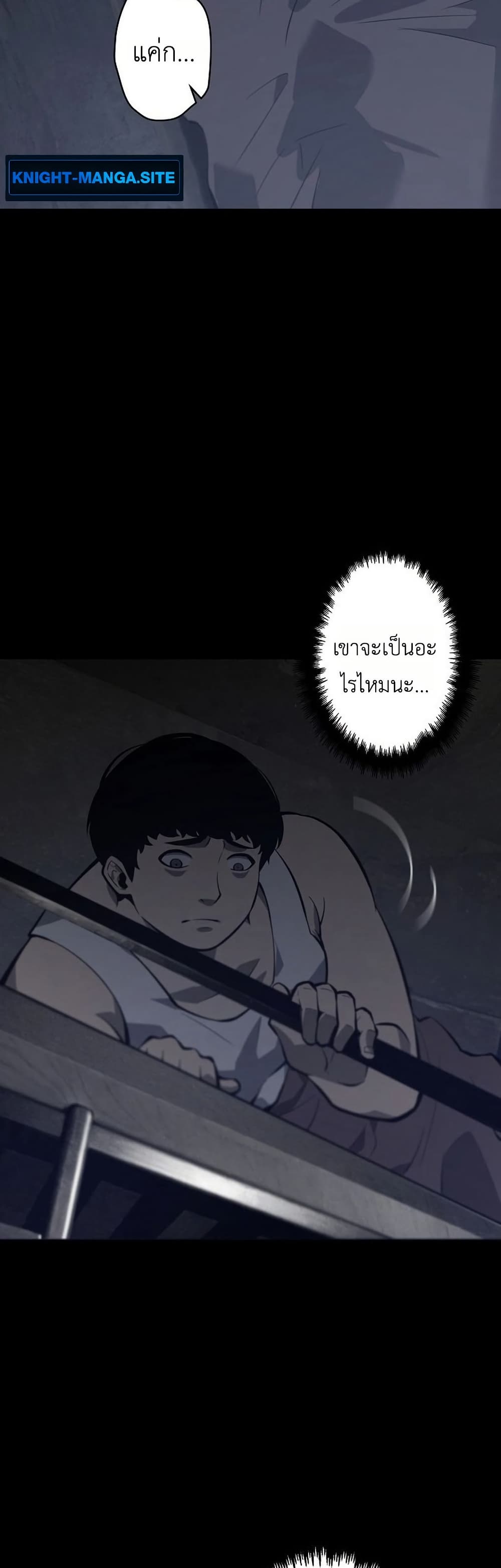 Mad Dog page 16