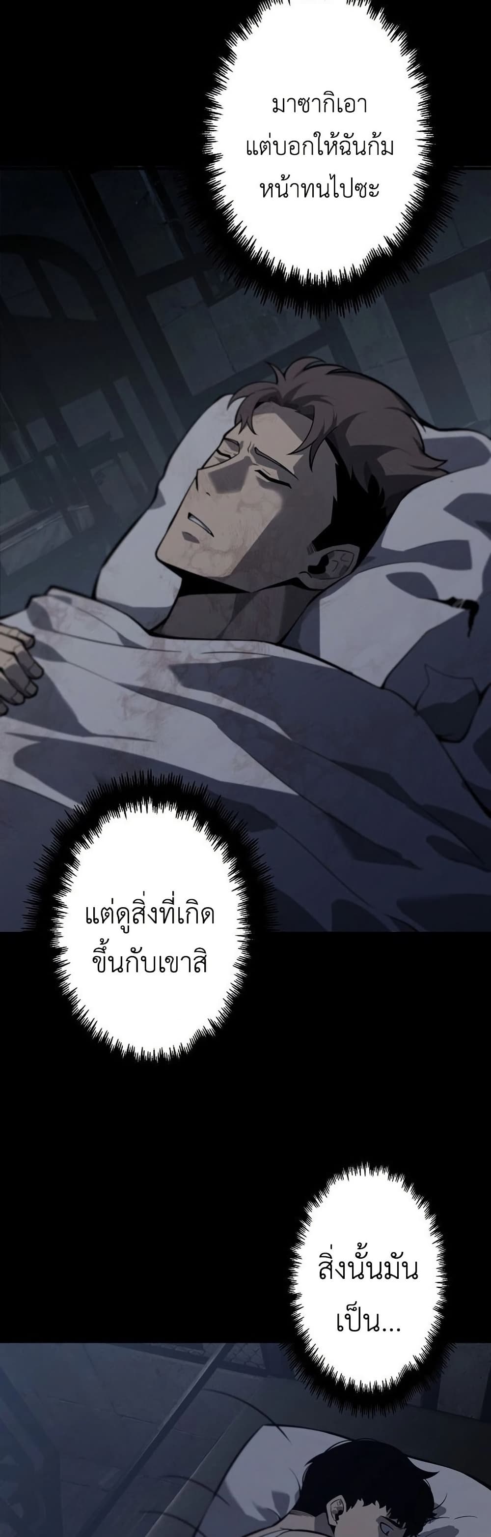 Mad Dog page 17