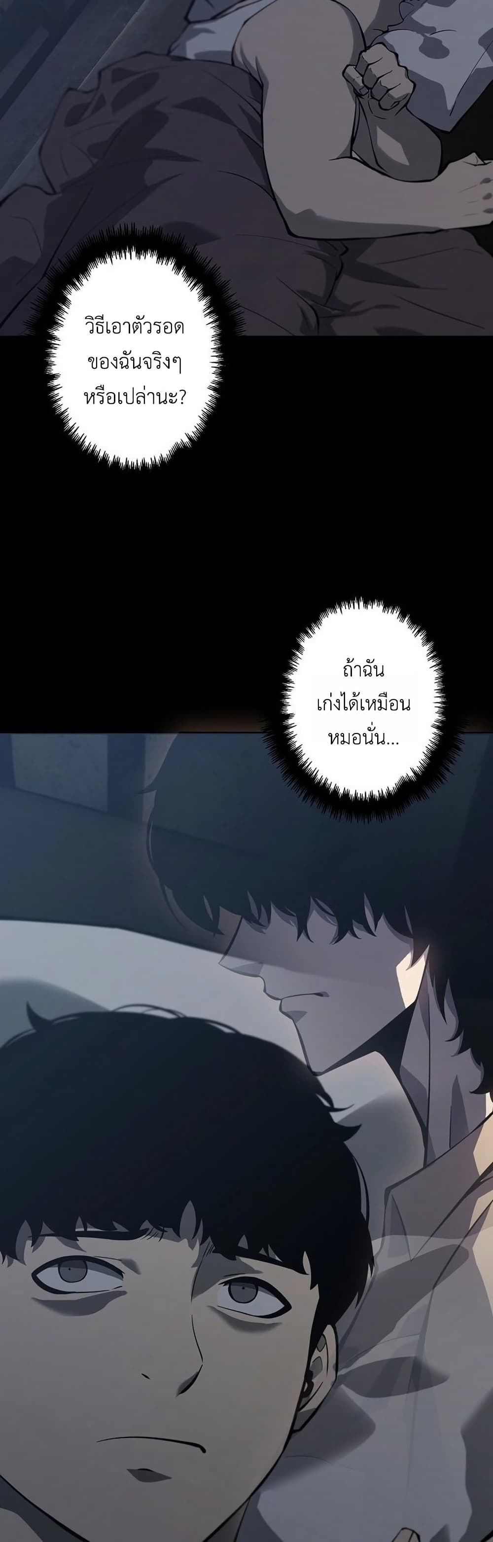 Mad Dog page 18