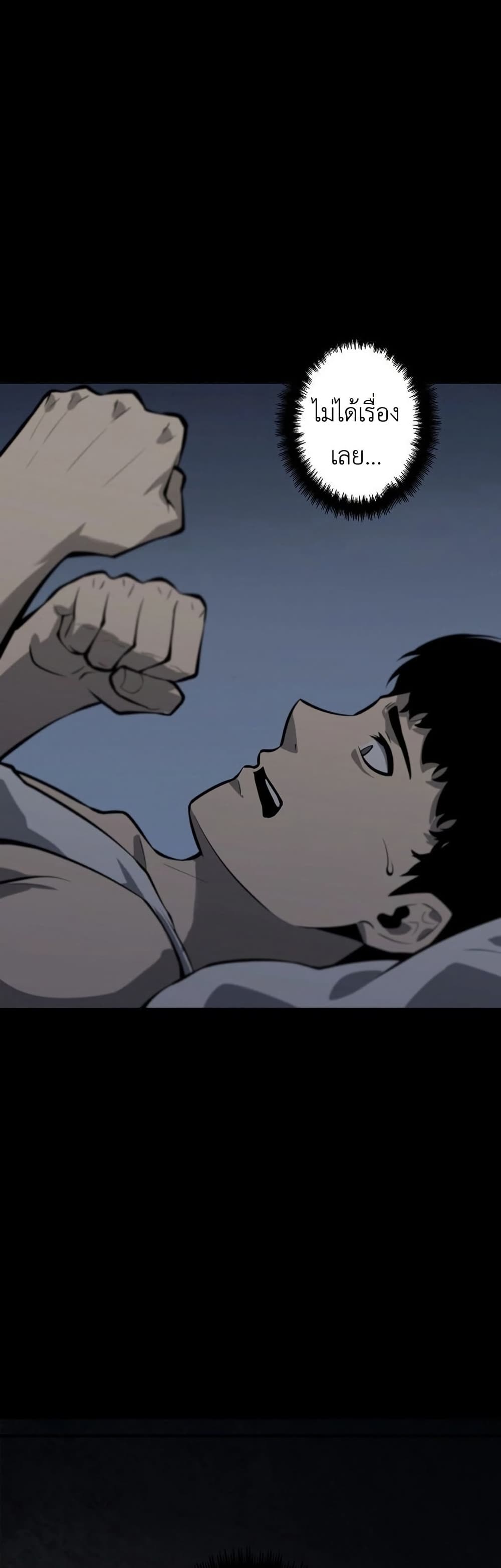Mad Dog page 23