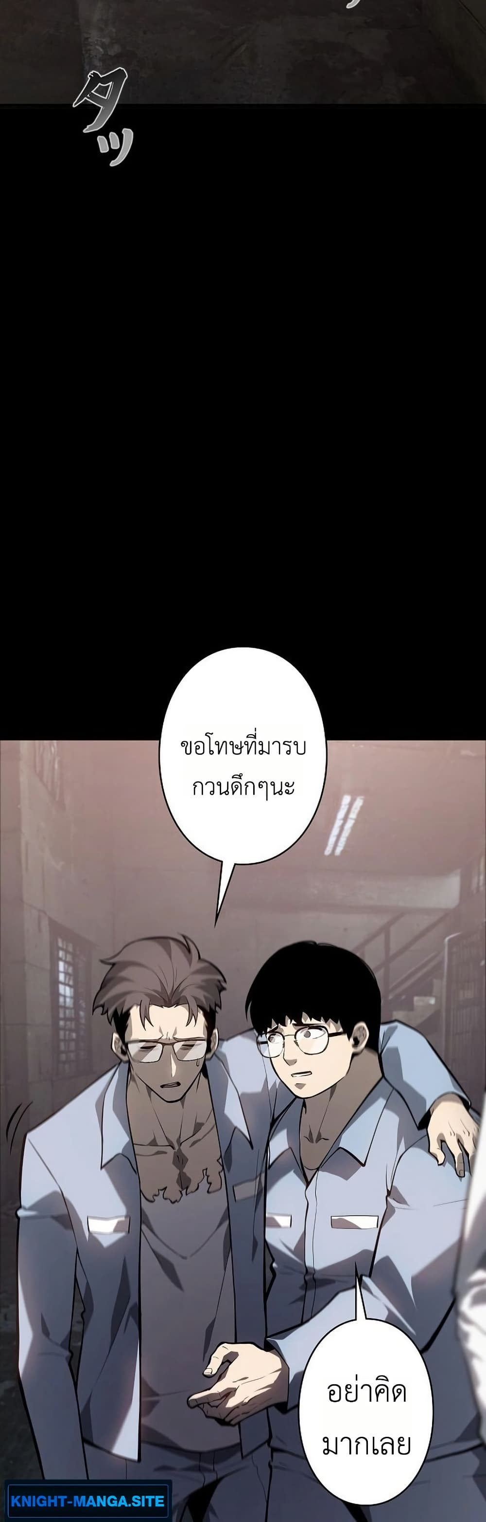 Mad Dog page 26
