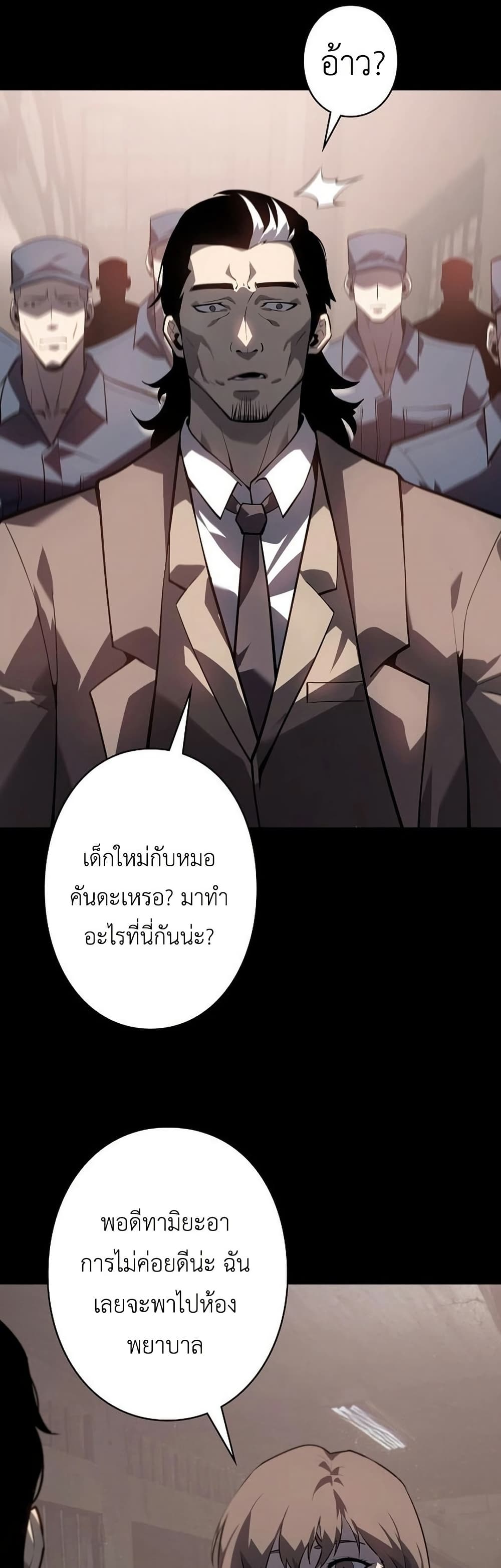 Mad Dog page 29