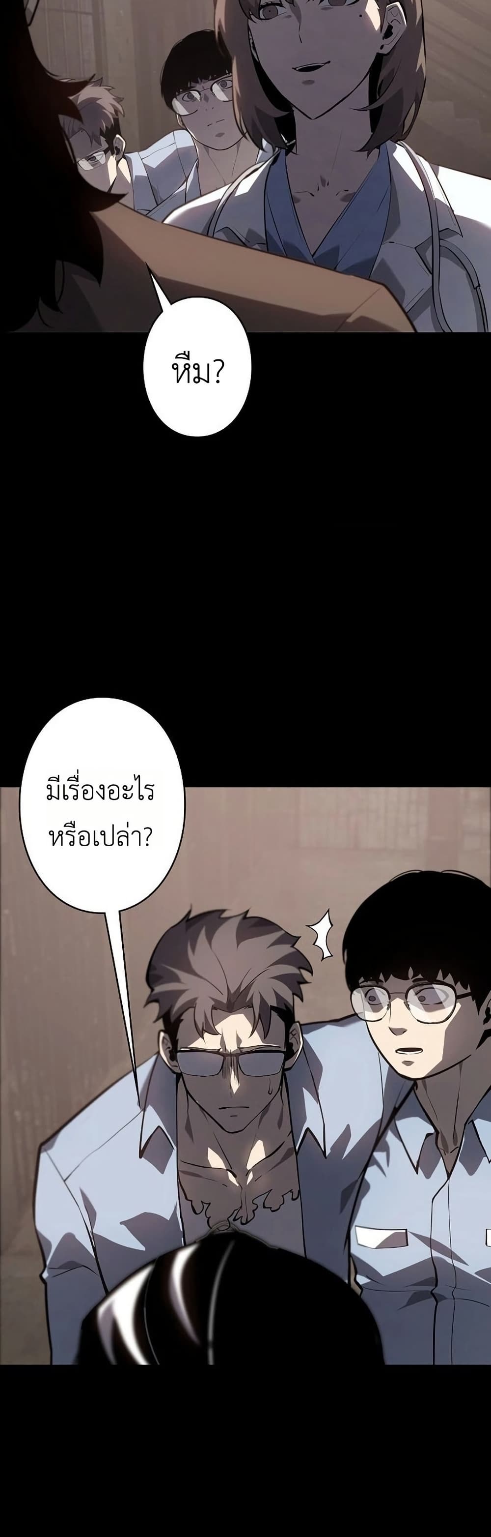 Mad Dog page 30