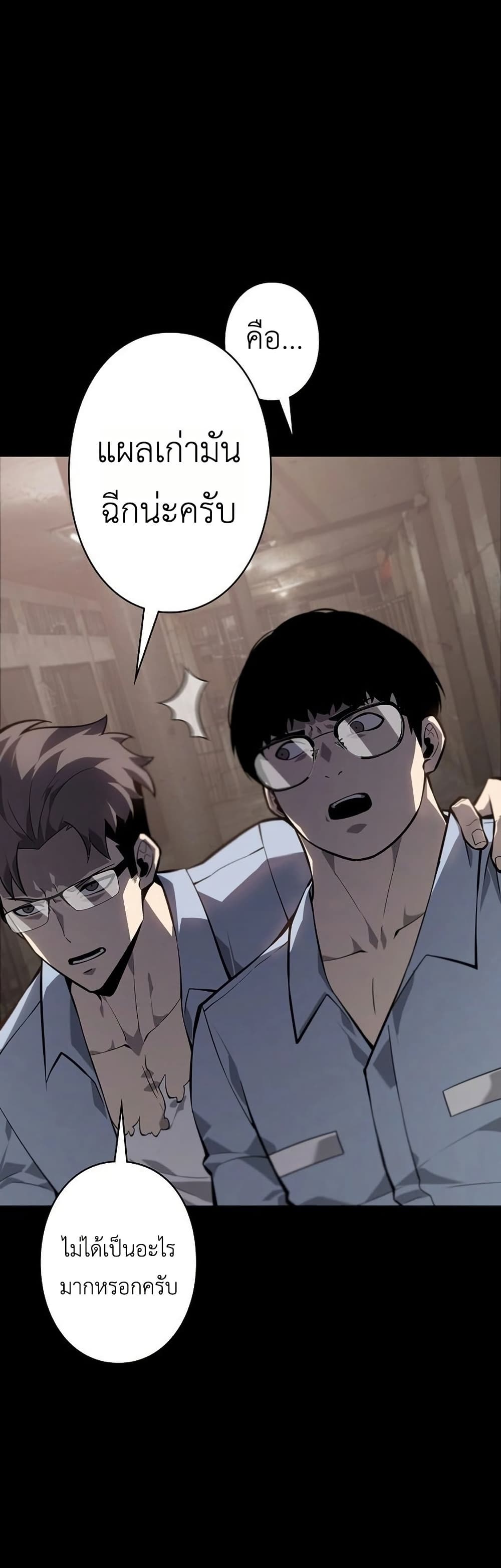Mad Dog page 31